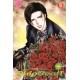 SKIP BEAT DI YOSHIKI NAKAMURA n. 41