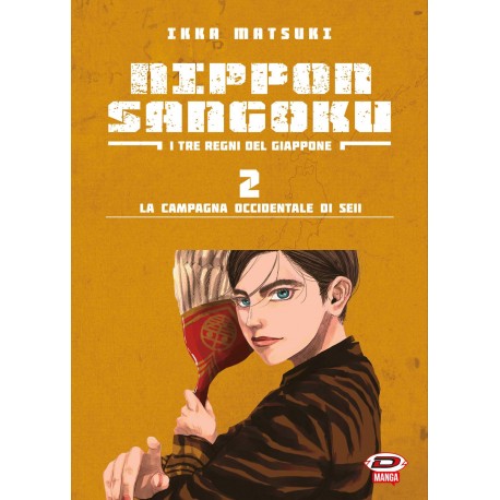 NIPPON SANGOKU IKKA MATSUKI n. 2